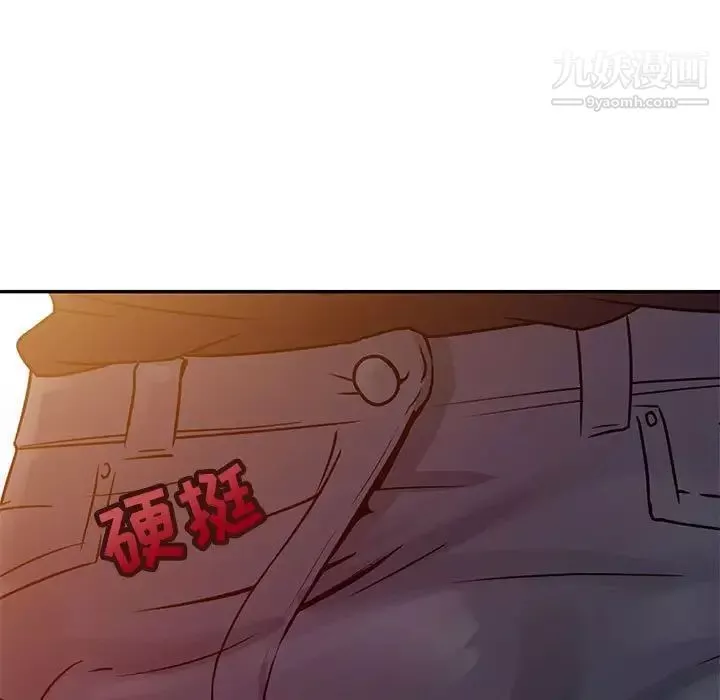 征服的滋味第12話