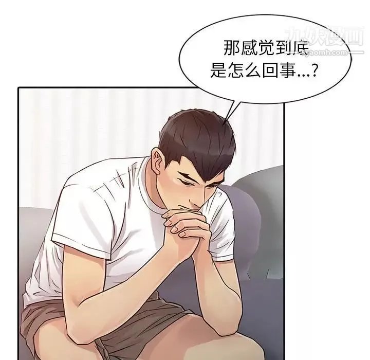征服的滋味第12話