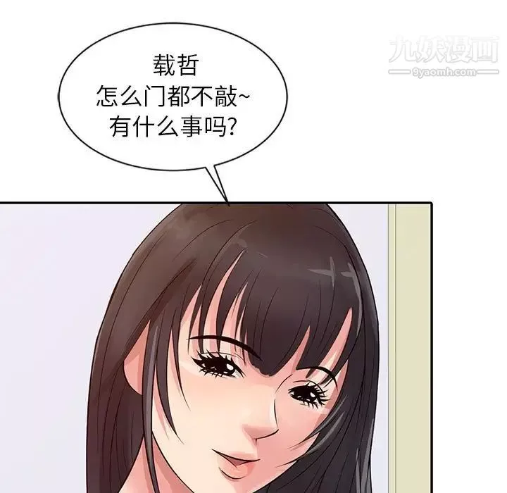 征服的滋味第12話
