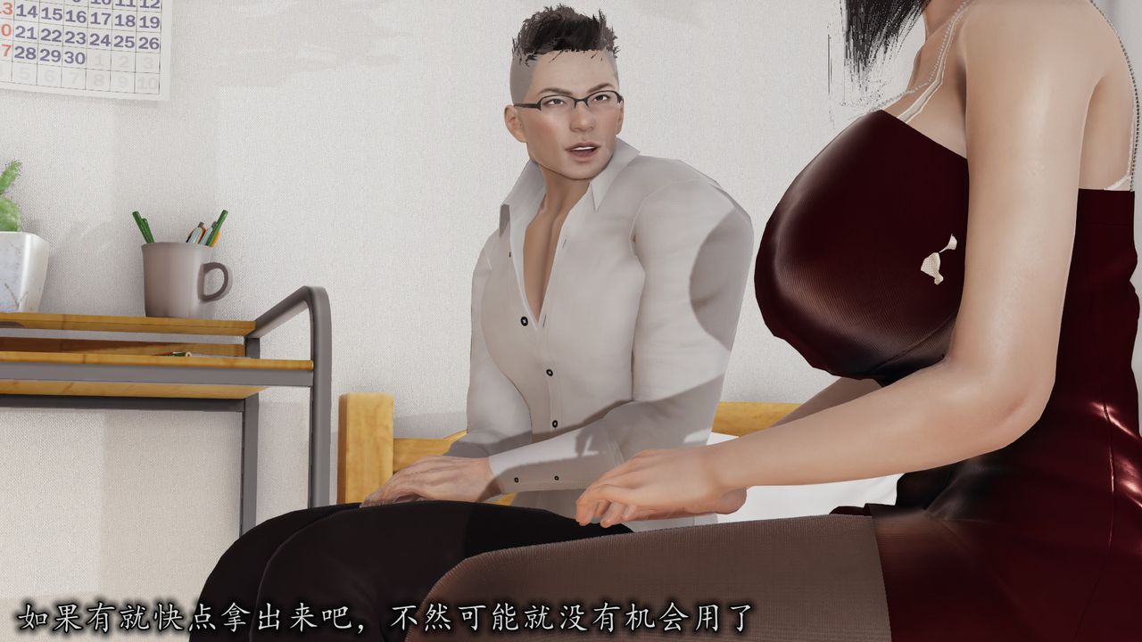 [3D]长腿巨乳俏人妻第05话