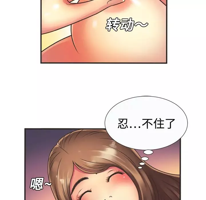 戀上閨蜜的爸爸第8话