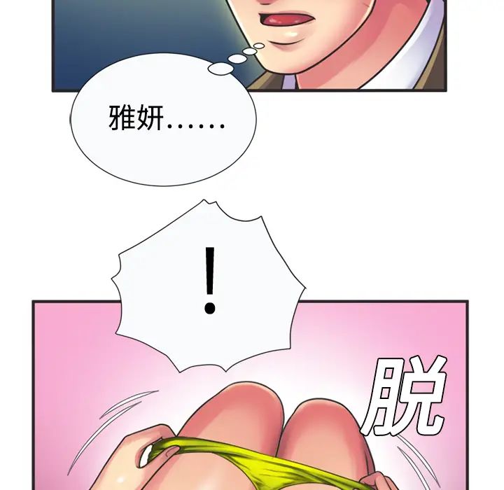 恋上闺蜜的爸爸第8话
