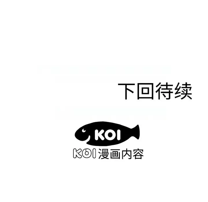 戀上閨蜜的爸爸第8话