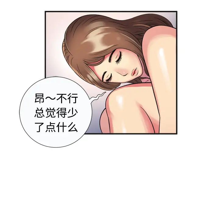恋上闺蜜的爸爸第9话