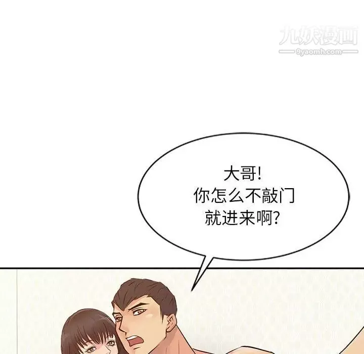 征服的滋味第12話