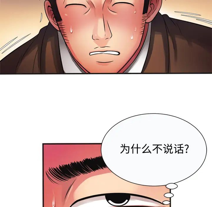 恋上闺蜜的爸爸第9话