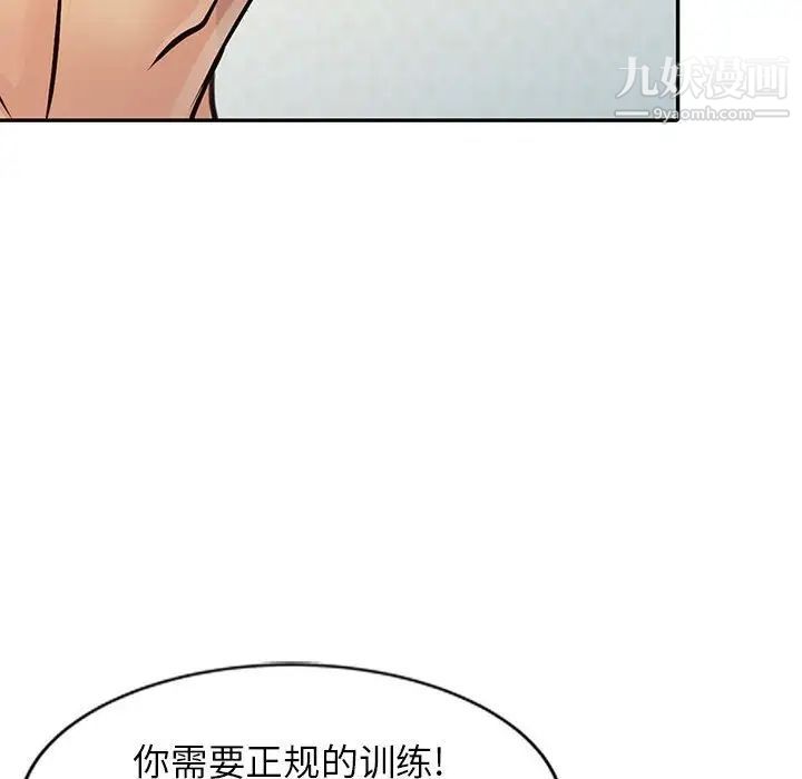征服的滋味第12话