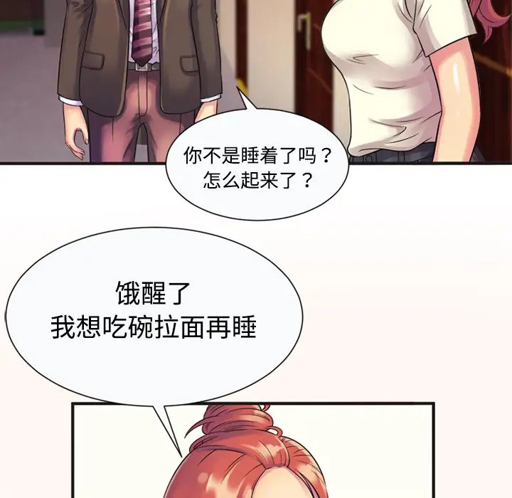 恋上闺蜜的爸爸第9话