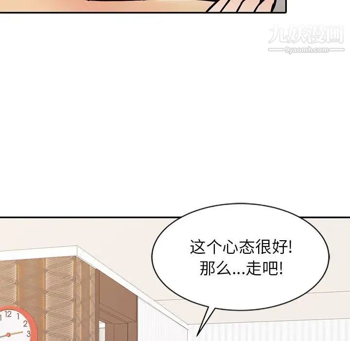 征服的滋味第12话