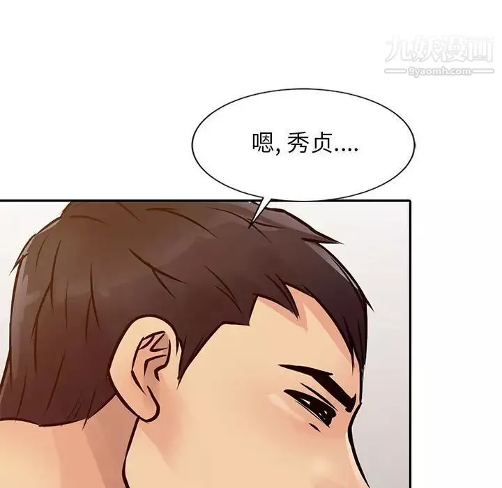 征服的滋味第13話