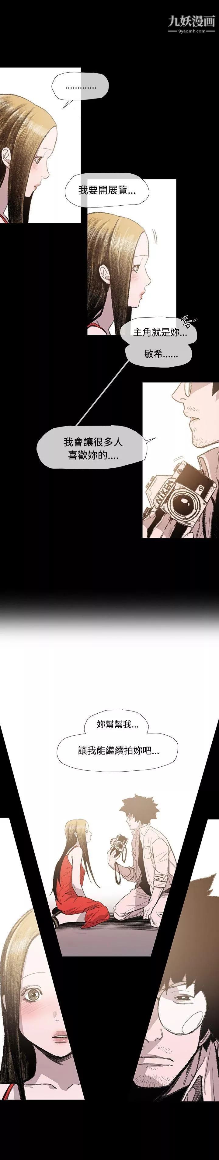 敏希第6話