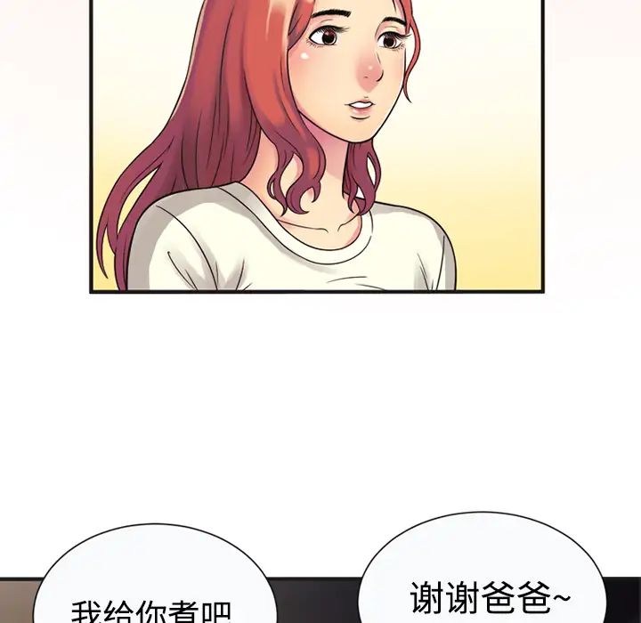恋上闺蜜的爸爸第9话