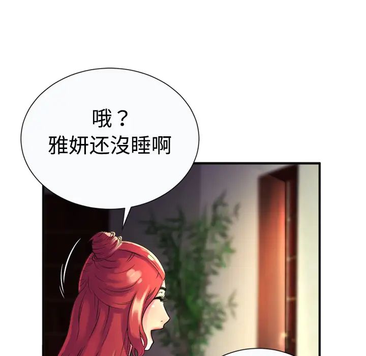 恋上闺蜜的爸爸第9话