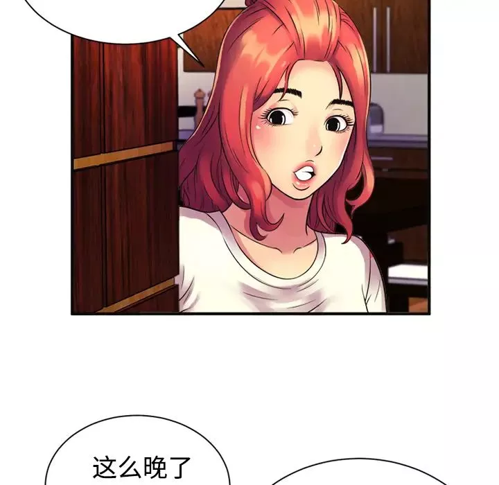 戀上閨蜜的爸爸第9话