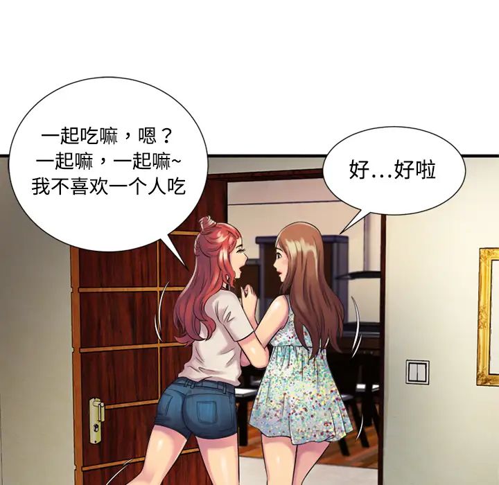 恋上闺蜜的爸爸第9话