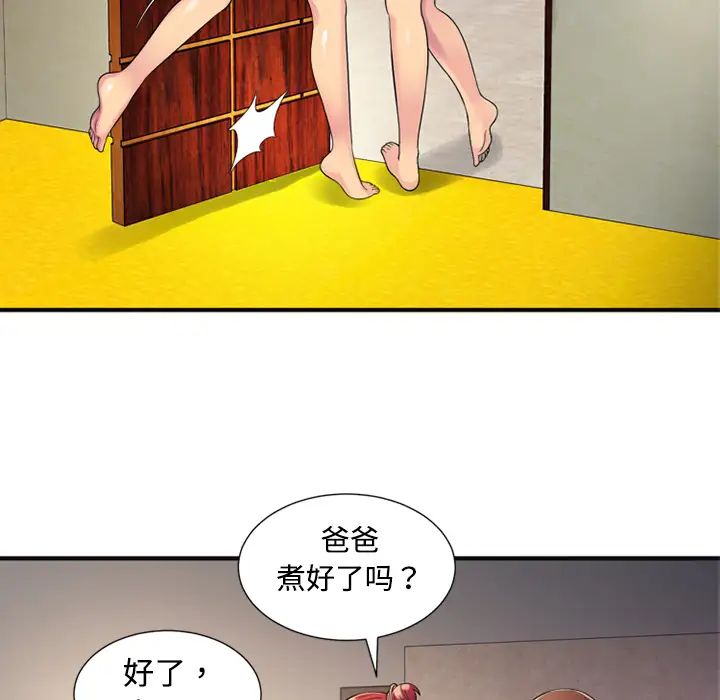 恋上闺蜜的爸爸第9话