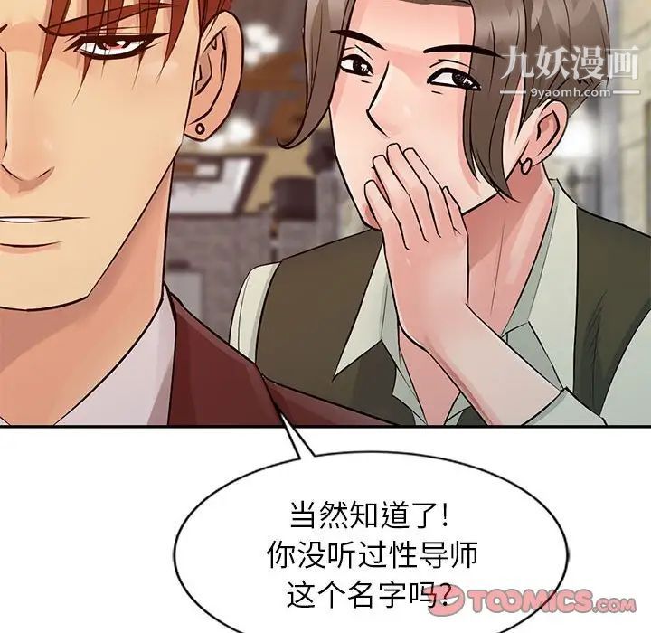 征服的滋味第13话