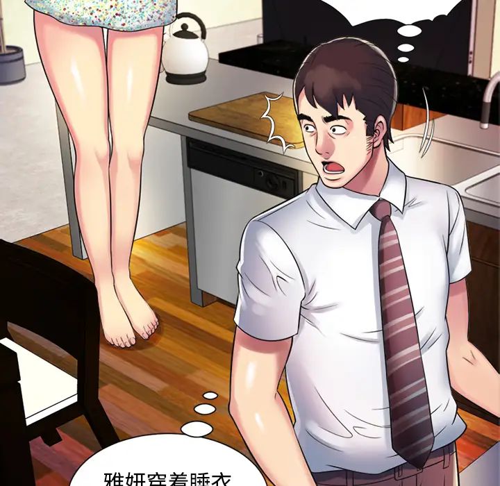 恋上闺蜜的爸爸第9话