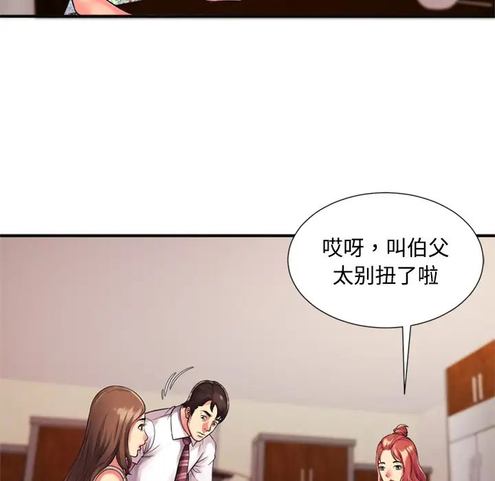 恋上闺蜜的爸爸第9话