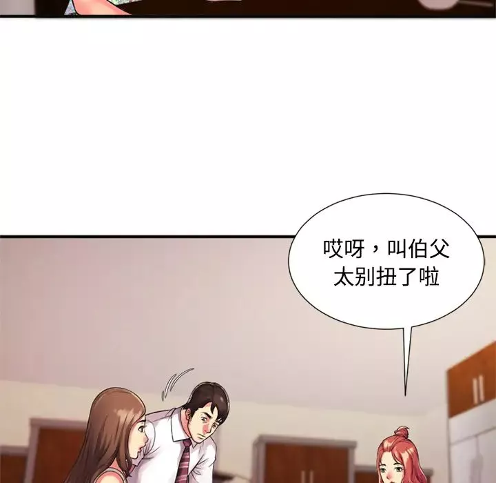 戀上閨蜜的爸爸第9话