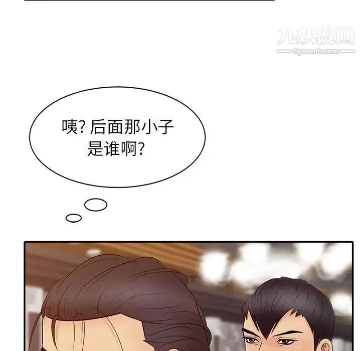 征服的滋味第13話