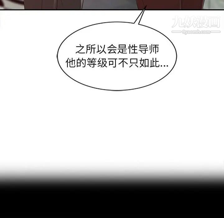 征服的滋味第13话