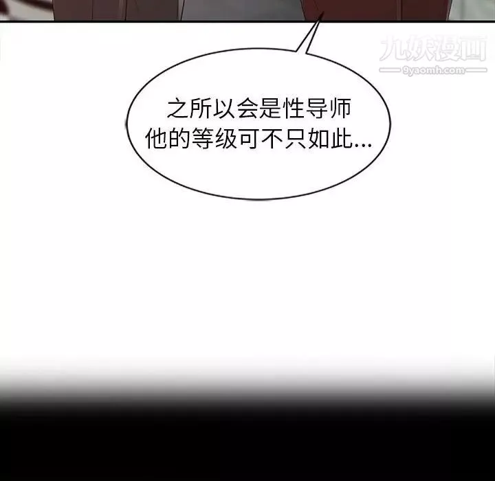 征服的滋味第13話