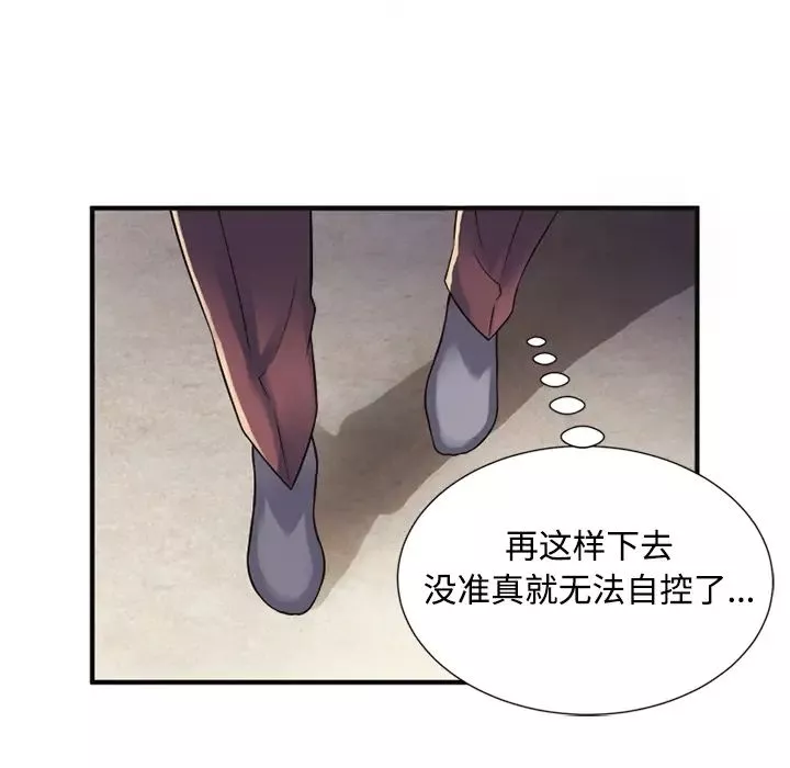 戀上閨蜜的爸爸第9话