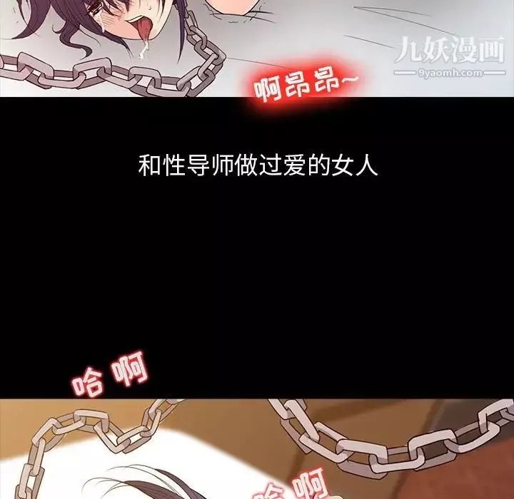 征服的滋味第13話