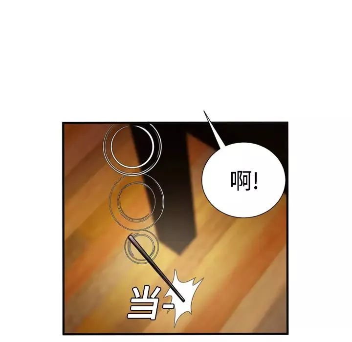 戀上閨蜜的爸爸第9话