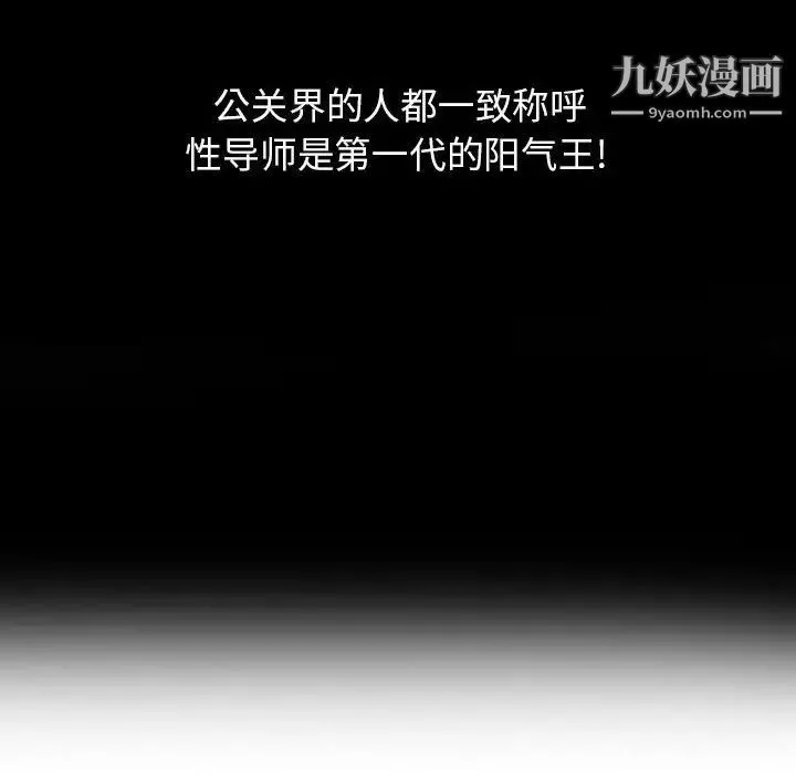 征服的滋味第13話