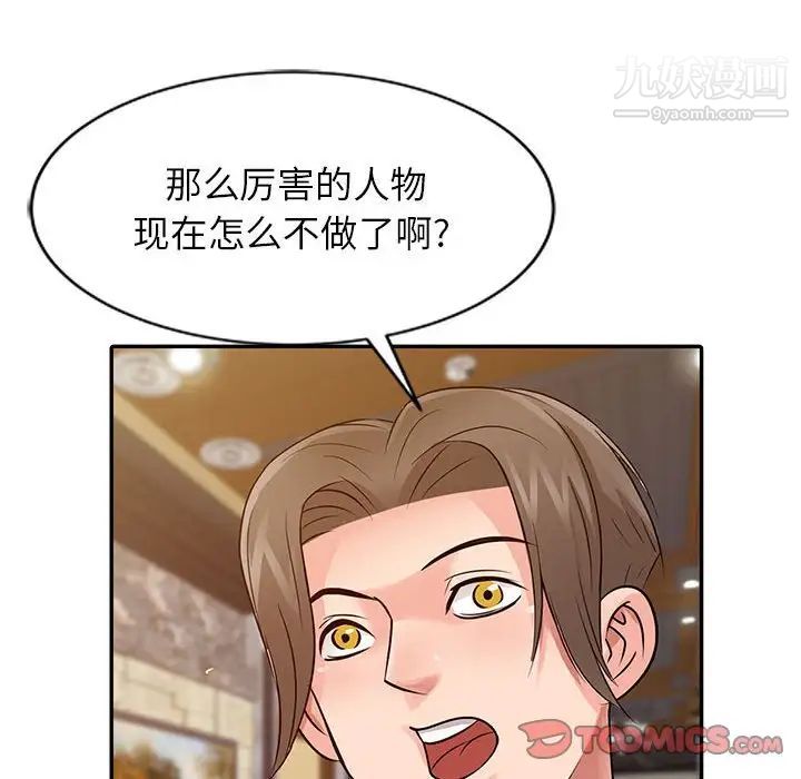 征服的滋味第13话