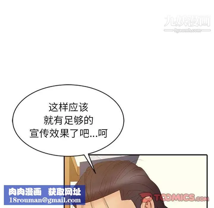 征服的滋味第13話
