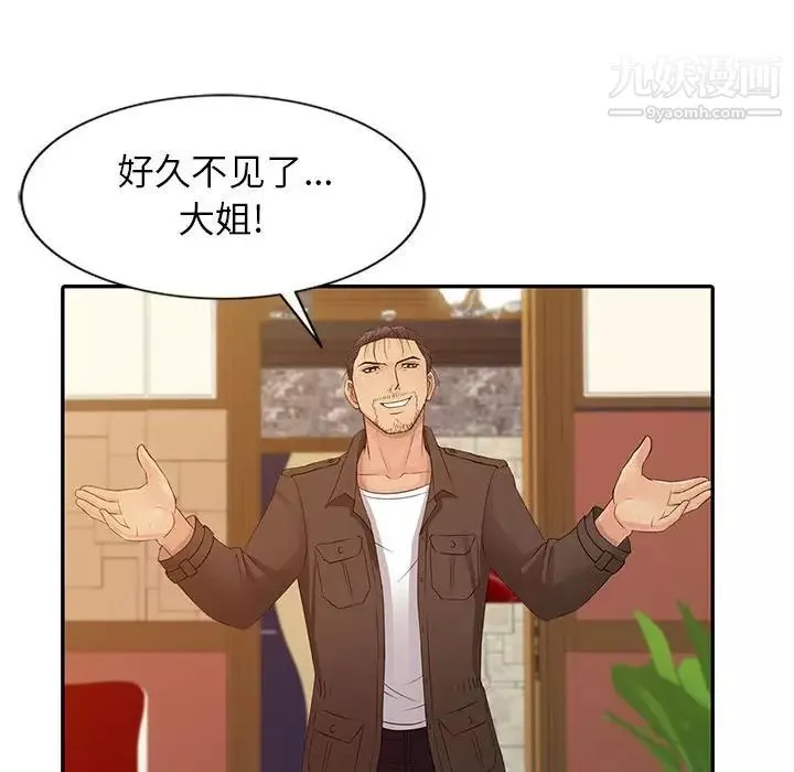 征服的滋味第13話