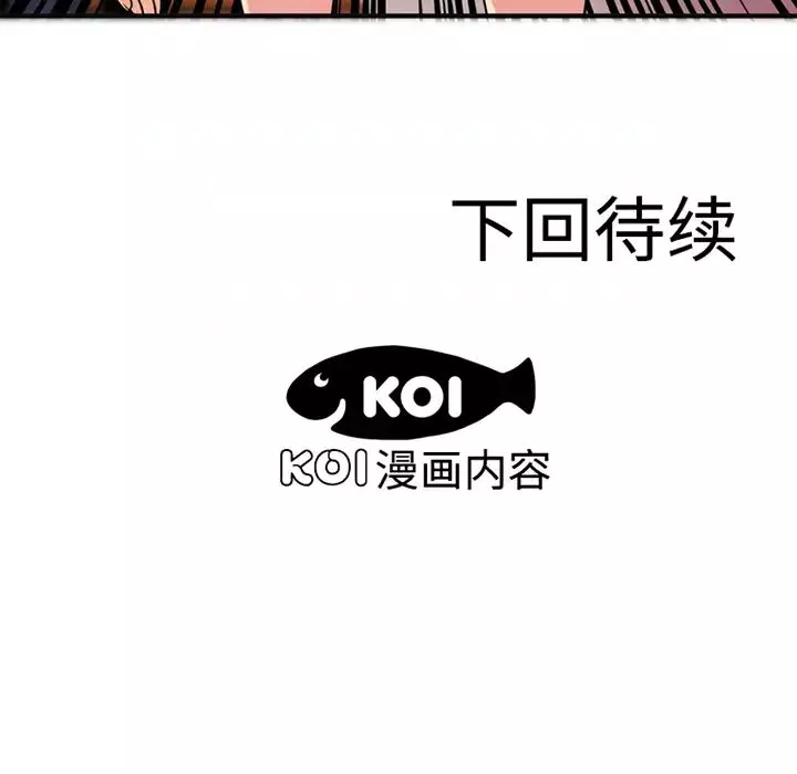 戀上閨蜜的爸爸第9话
