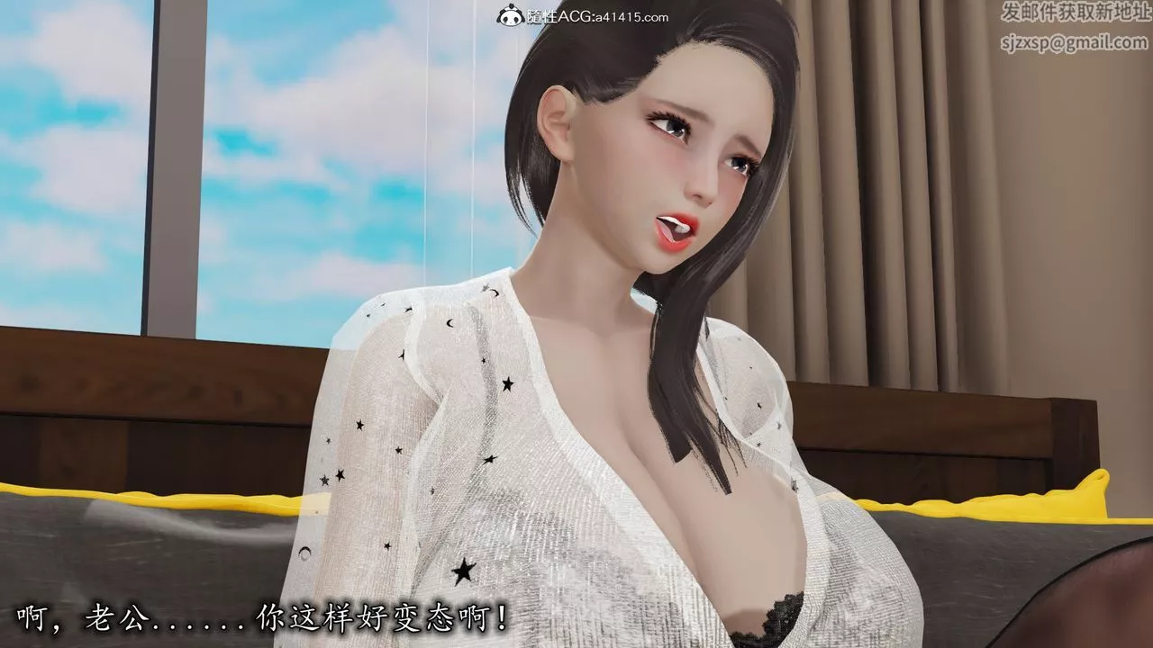[3D]長腿巨乳俏人妻第07話