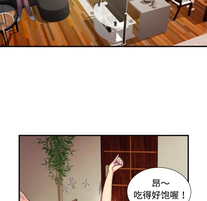 恋上闺蜜的爸爸第10话