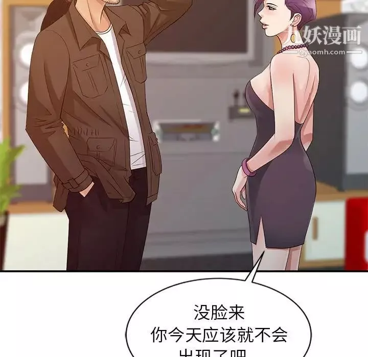 征服的滋味第13話