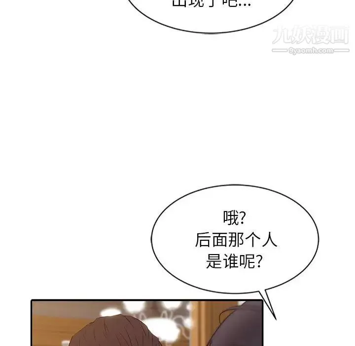 征服的滋味第13話