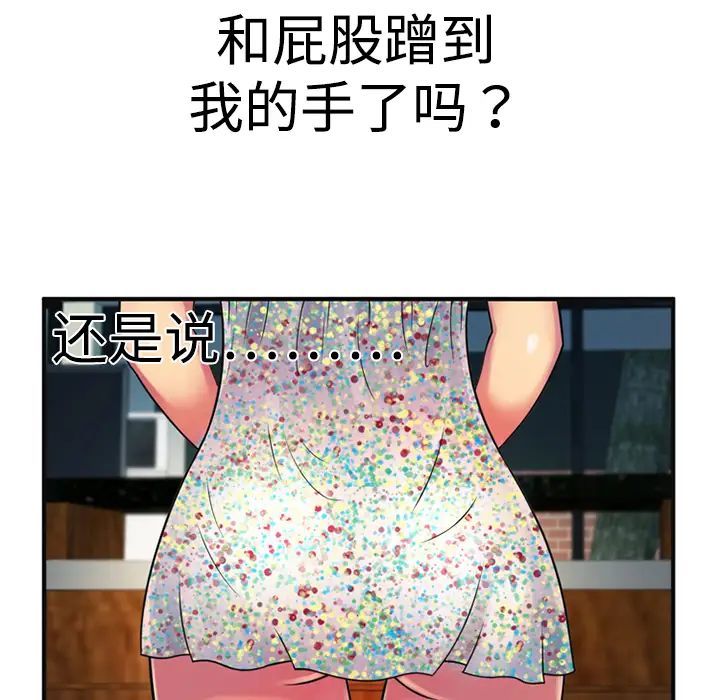 恋上闺蜜的爸爸第10话