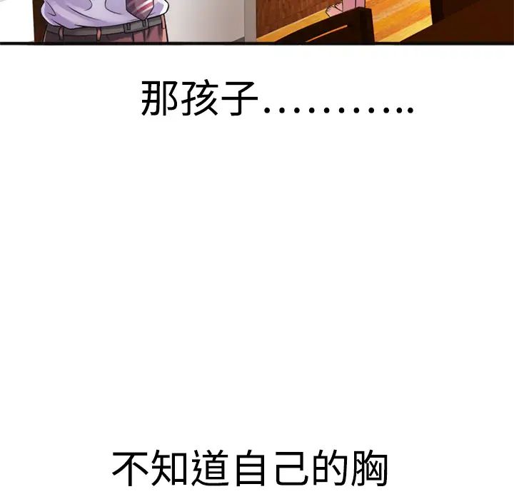 恋上闺蜜的爸爸第10话