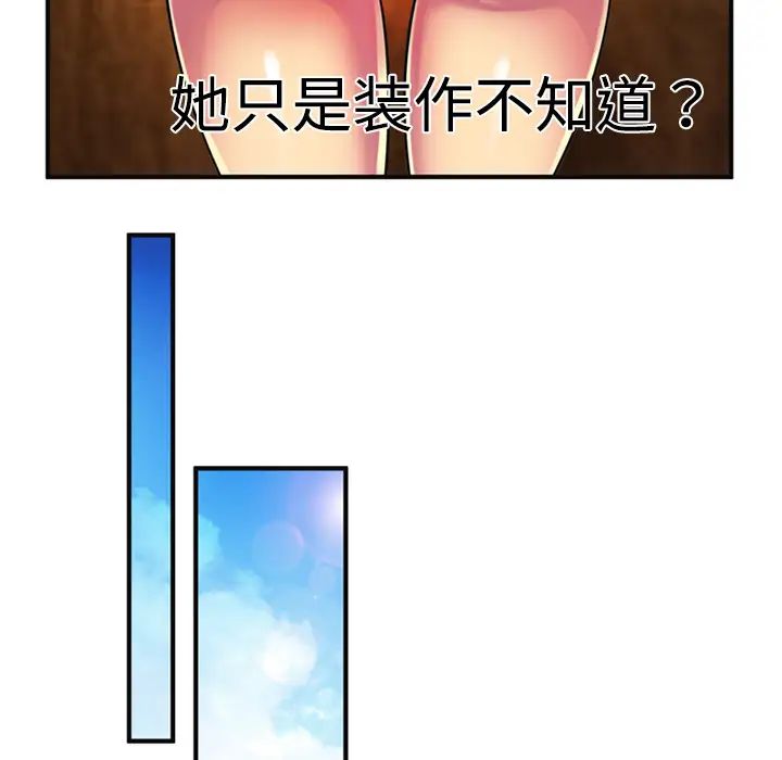 恋上闺蜜的爸爸第10话