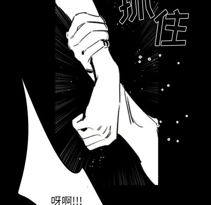 伊卡洛斯第18話