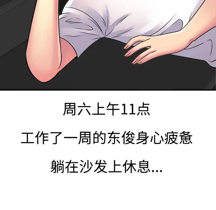 恋上闺蜜的爸爸第10话
