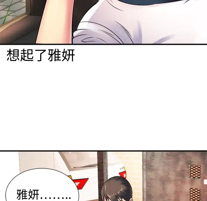 恋上闺蜜的爸爸第10话