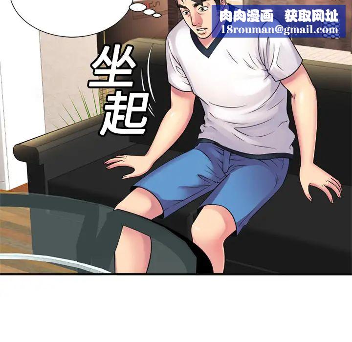 恋上闺蜜的爸爸第10话