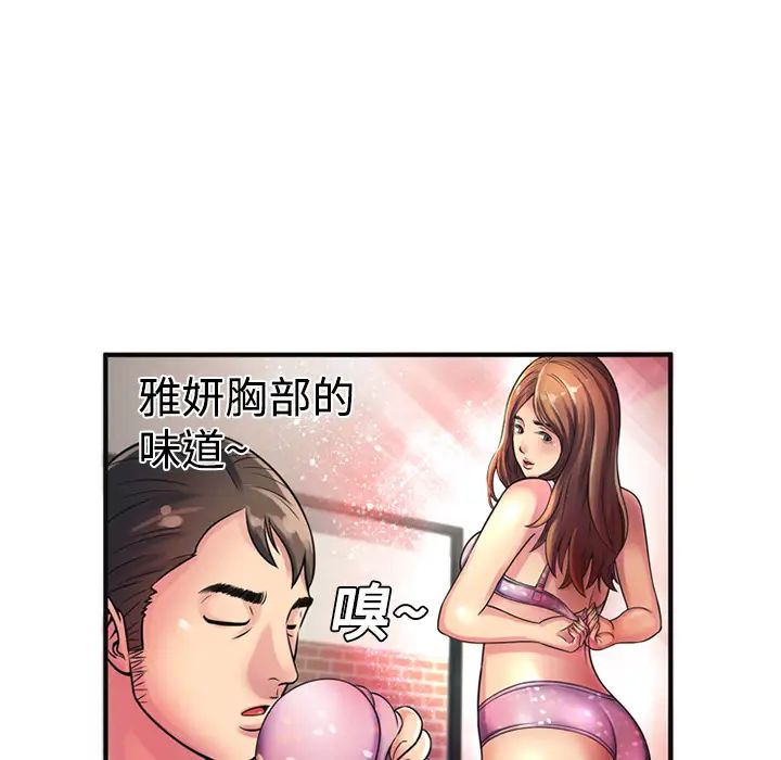 恋上闺蜜的爸爸第10话