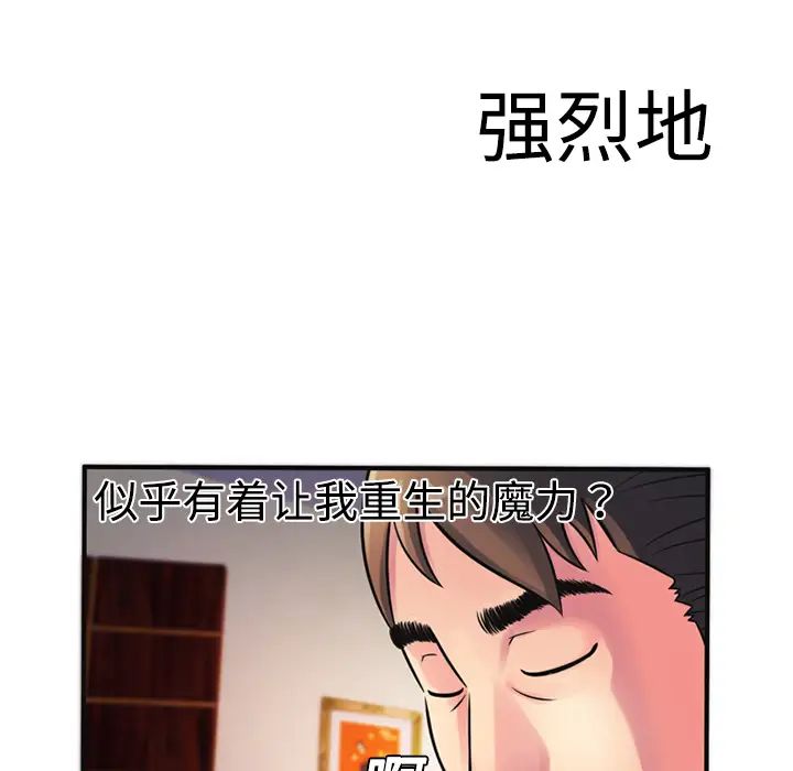 恋上闺蜜的爸爸第10话