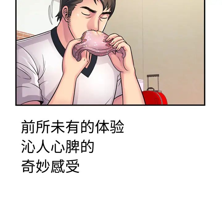 恋上闺蜜的爸爸第10话