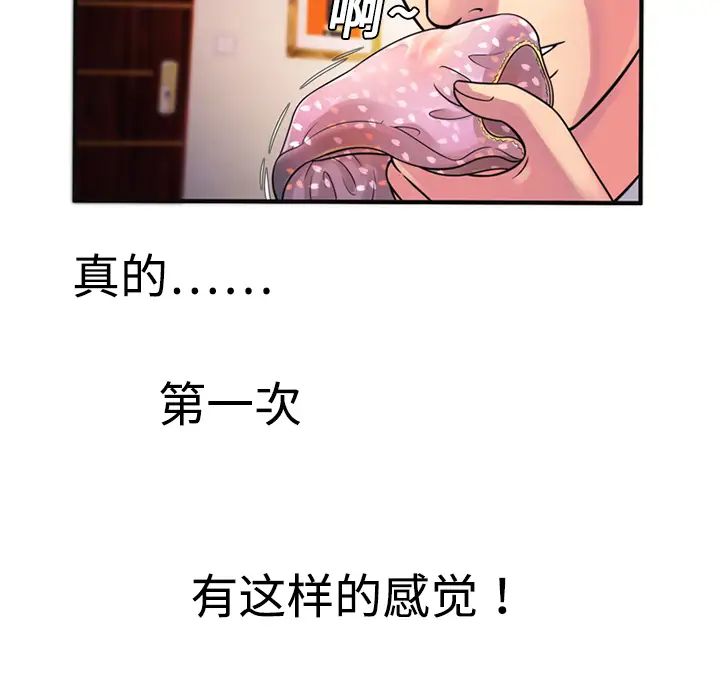恋上闺蜜的爸爸第10话